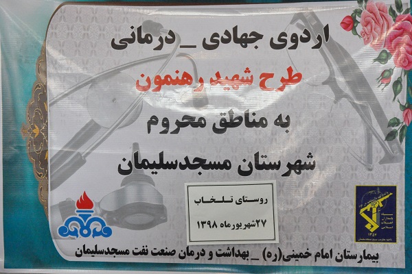 اردو جهادی تلخاب98