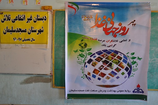 روزجهانی غذا