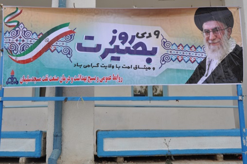 حماسه9 دی