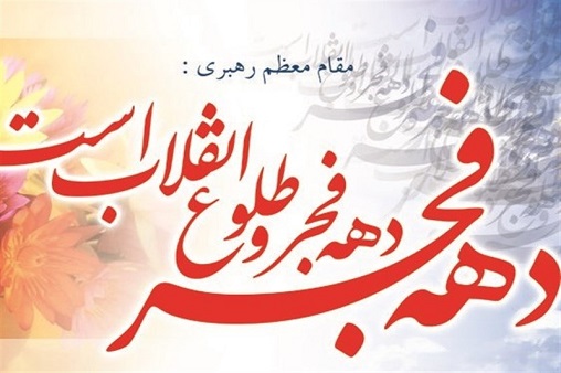عطرافشانی-فجر97
