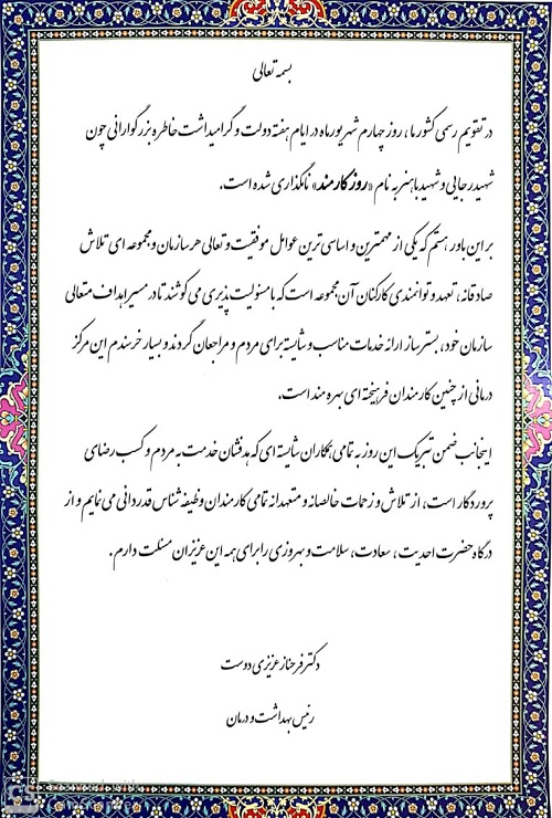 کارمند98