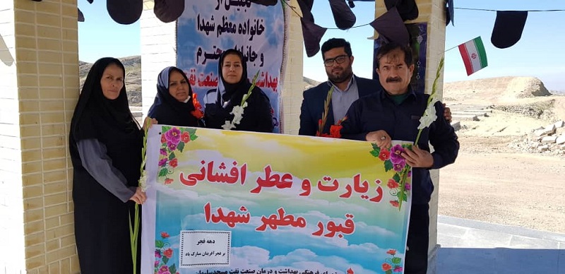 میهمانی لاله ها فجر98