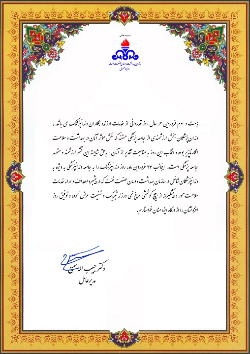 دندانپزشک99