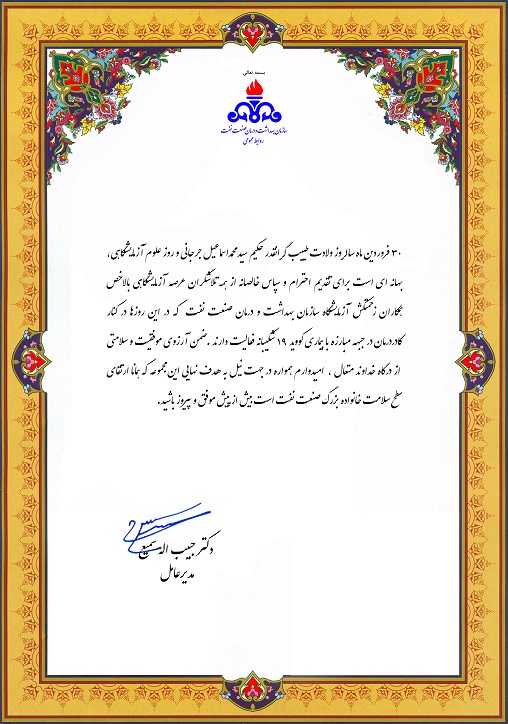 روز آزمایشگاه99