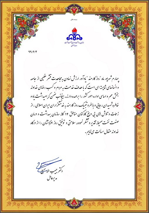 روز کارمند99