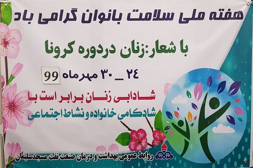 سلامت روان  زنان