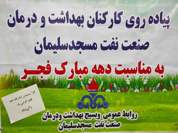 پیاده روی فجر99