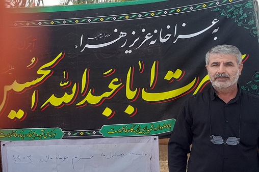 ایستگاه صلواتی محرم1403