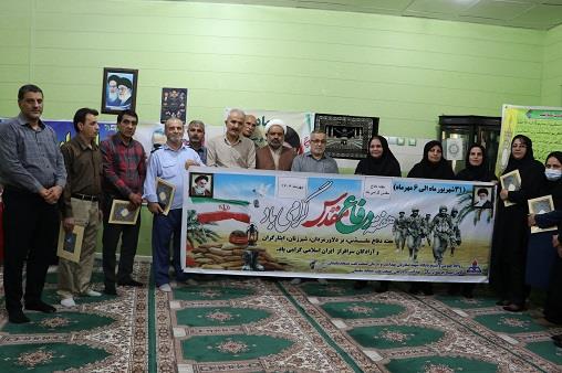 مراسم دفاع مقدس1403