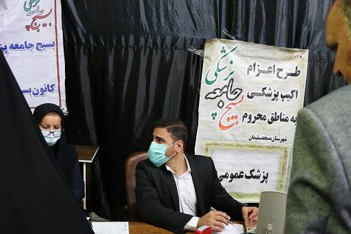 اردو مسجد جامع-بسیج