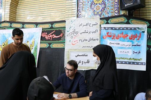 اردو مسجد جامع-بسیج