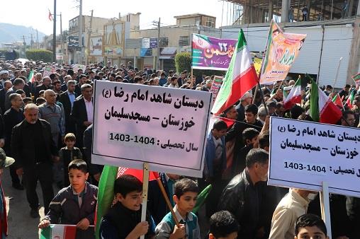 راهپیمایی22بهمن1403