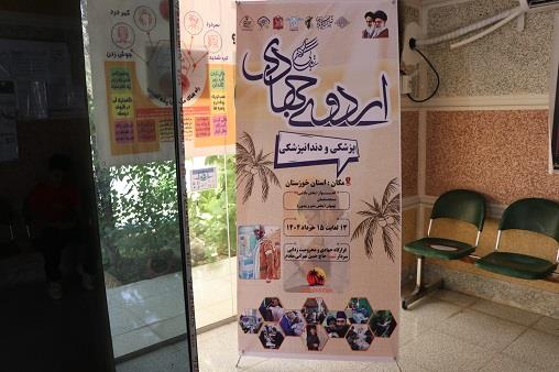 اردو جهادی هوافضا