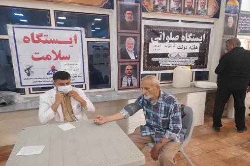 ایستگاه سلامت هفته دولت