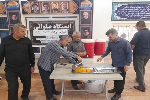 ایستگاه صلواتی هفته دولت