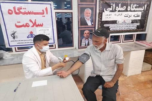 ایستگاه سلامت هفته دولت