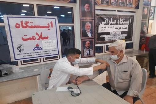 ایستگاه سلامت هفته دولت