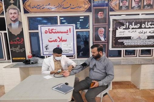 ایستگاه سلامت هفته دولت