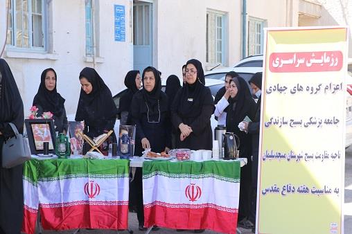 رزمایش سراسری اعزام گروه های جهادی