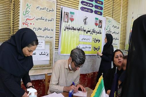 اردوجهادی دفاع مقدس1404