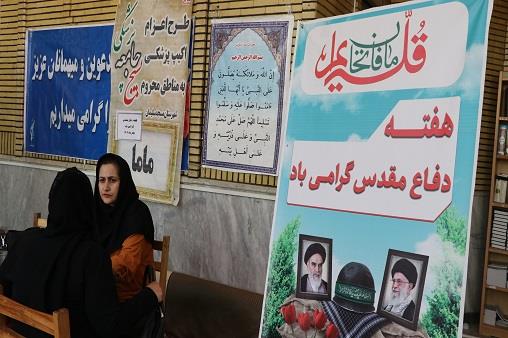 اردوجهادی دفاع مقدس1404