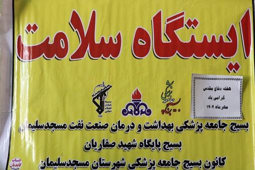 اردوجهادی دفاع مقدس1404