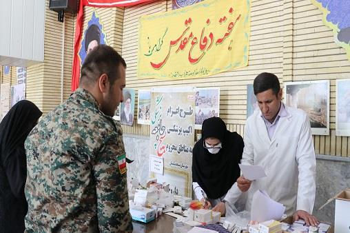 اردوجهادی دفاع مقدس1404