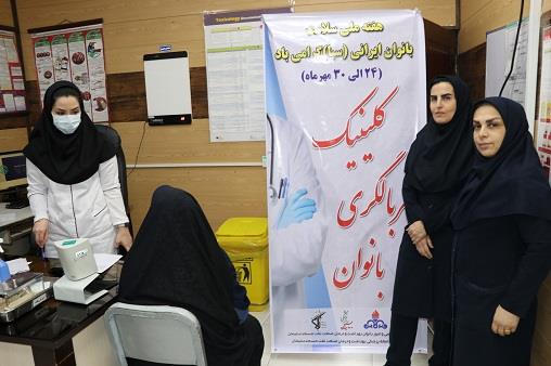 کلینیک غربالگری هفته سلامت1404