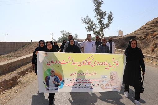 پیاده روی کارکنان هفته سلامت و ورزش