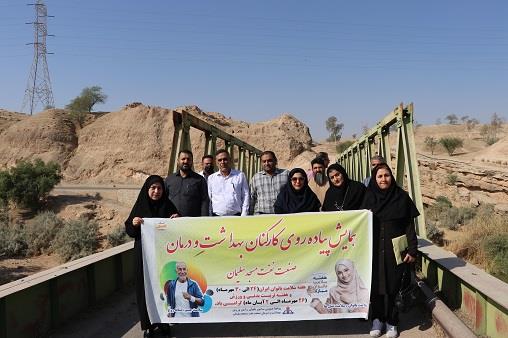 پیاده روی کارکنان هفته سلامت و ورزش