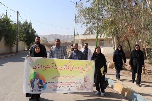 پیاده روی کارکنان هفته سلامت و ورزش