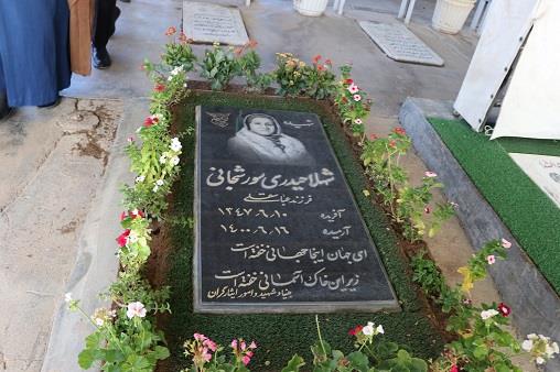 غبارروبی شهیده حیدری