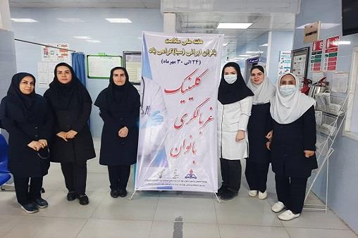 کلینیک غربالگری هفته سلامت1404