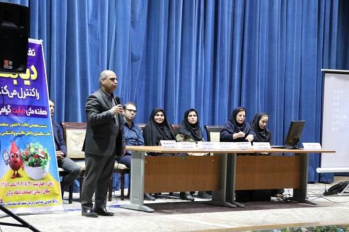 نشست تخصصی دیابت