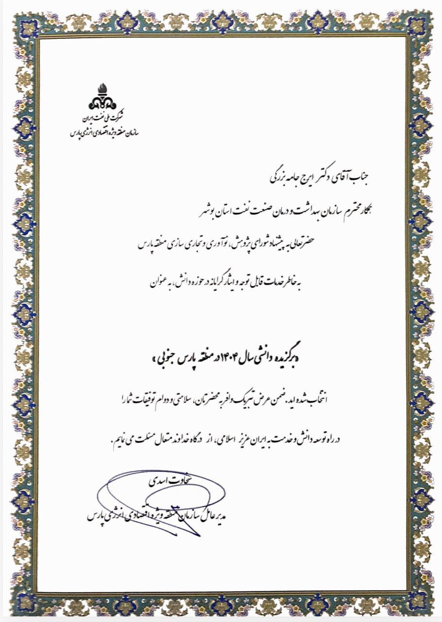 لوح/جامه بزرگی