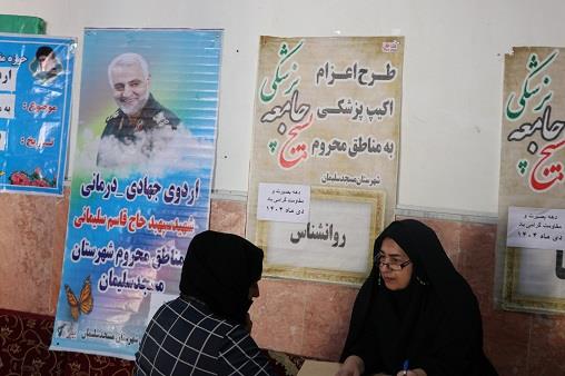 اردو جهادی حسین قصاب دیماه1404