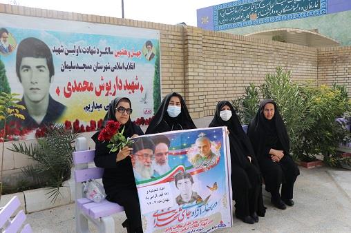 غبارروبی فجر1404