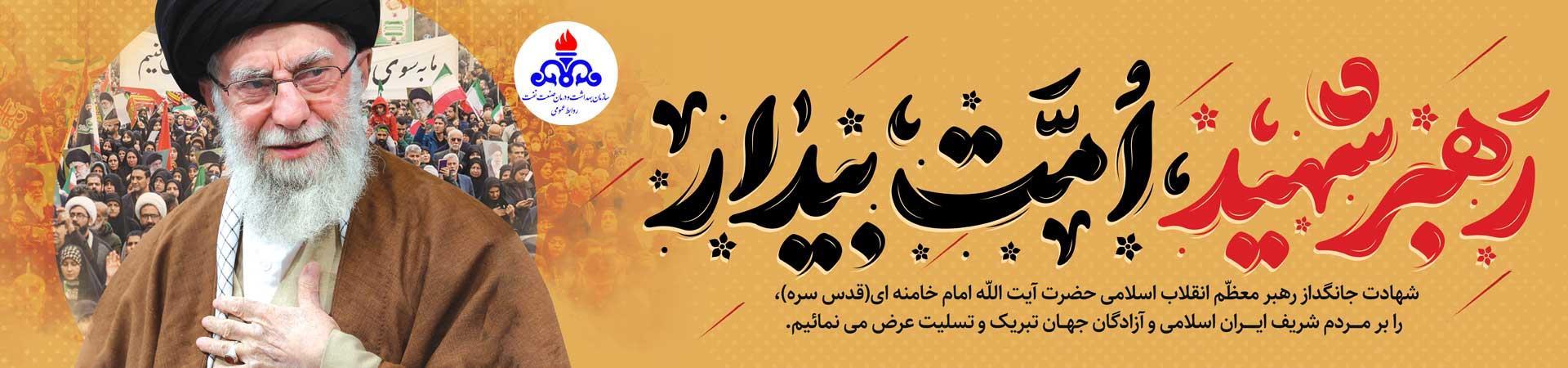 شهادت آقا