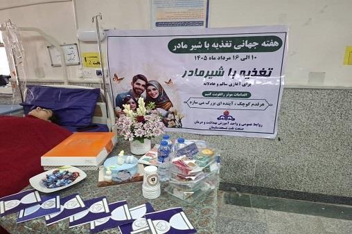 هفته تغذیه با شیر مادر1405