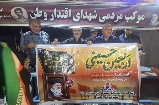 ایستگاه صلواتی اربعین1405
