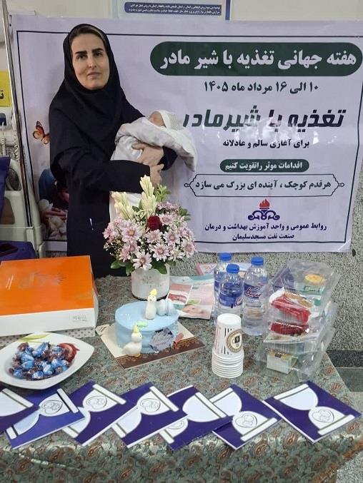 هفته تغذیه با شیر مادر1405