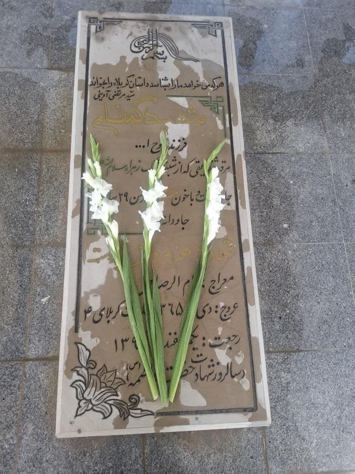 غبارروبی دفاع مقدس1405