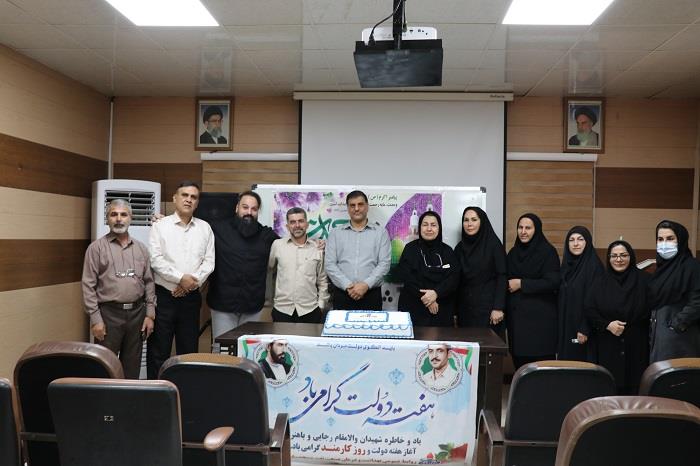 مراسم کارمند1405