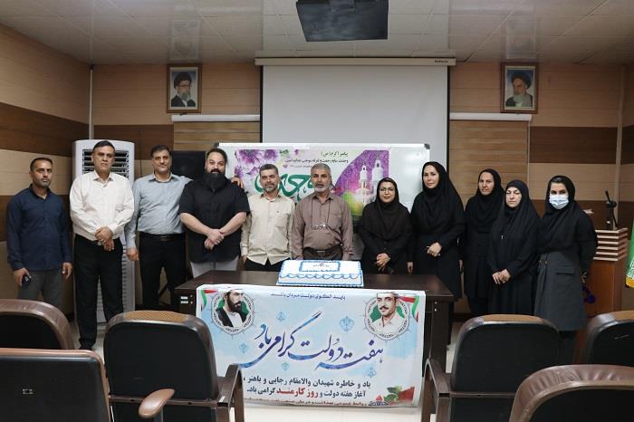 مراسم کارمند1405
