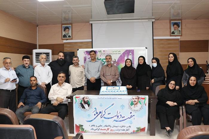 مراسم کارمند1405