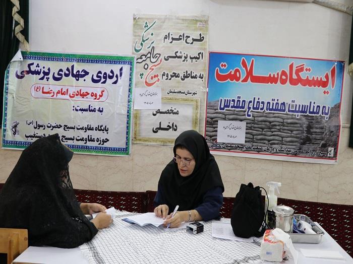 اردو جهادی سرمسجد-دفاع مقدس