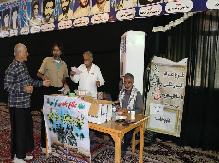 اردو جهادی سرمسجد-دفاع مقدس