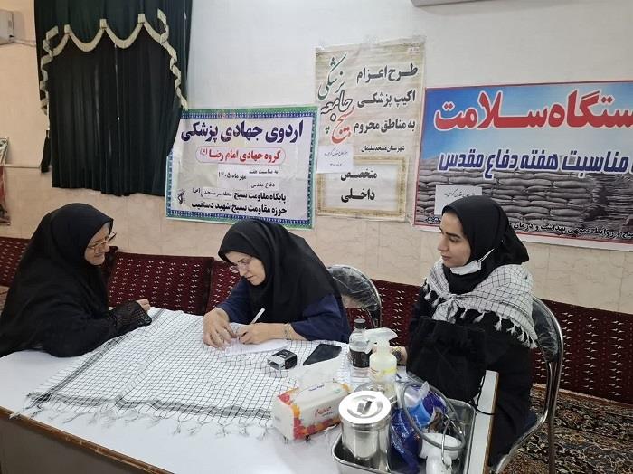 اردو جهادی سرمسجد-دفاع مقدس