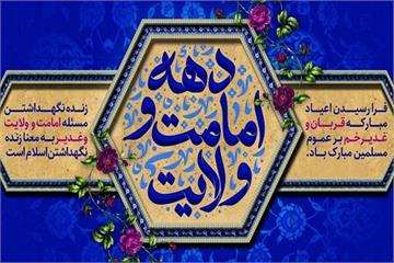 دیدار اعضای شورای فرهنگی بهداشت و درمان نفت مسجدسلیمان با امام جمعه شهرستان به مناسبت دهه ولایت و امامت