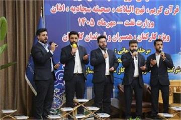 درخشش پرسنل بهداشت و درمان نفت مسجدسلیمان در مسابقات سراسری قرآن کریم وزارت نفت
